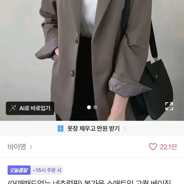 [BUNJANG] Basic Spring/Fall Jacket - Dark Gray / 베이직 봄가을 자켓 먹색 새상품