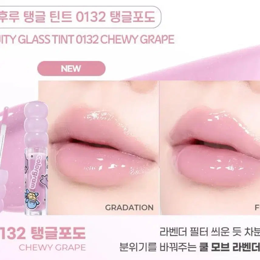 [BUNJANG] Colorgram Tanghulu Tint 0132 Tangled Grape / 새상품) 컬러그램 탕후루 틴트 0132 탱글포도