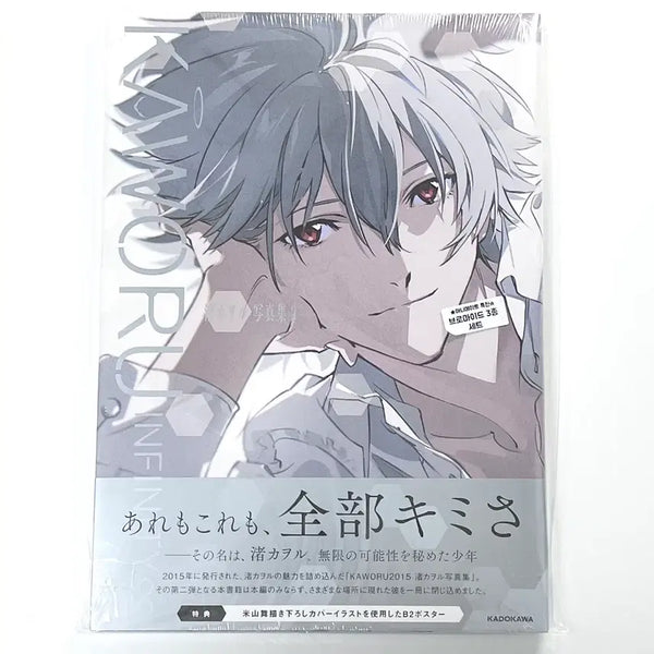 [BUNJANG] Nagisa Kaoru Yoneyama Illustration Photobook (Sealed) / 미개봉 | 에반게리온 나기사 카오루 요네야마 일러스트 사진집