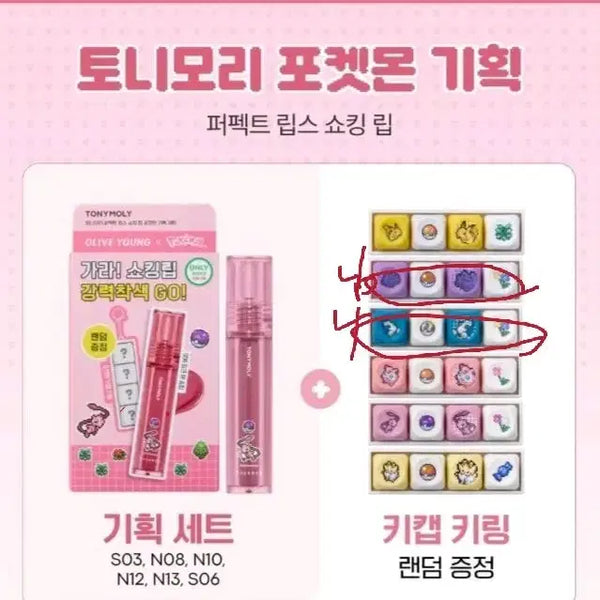 [BUNJANG] Tonymoly Pokemon Snorlax Keycap Keyring / 토니모리 포켓몬 키캡키링 잠만보 판매 및 교환 (잠만보>>메타몽)