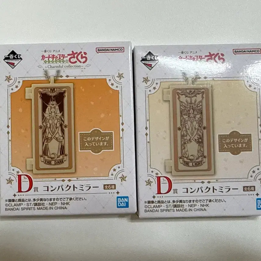 [BUNJANG] Cardcaptor Sakura Kuji D Prize Bundle Set / (일괄) 카드캡터체리 쿠지 D상