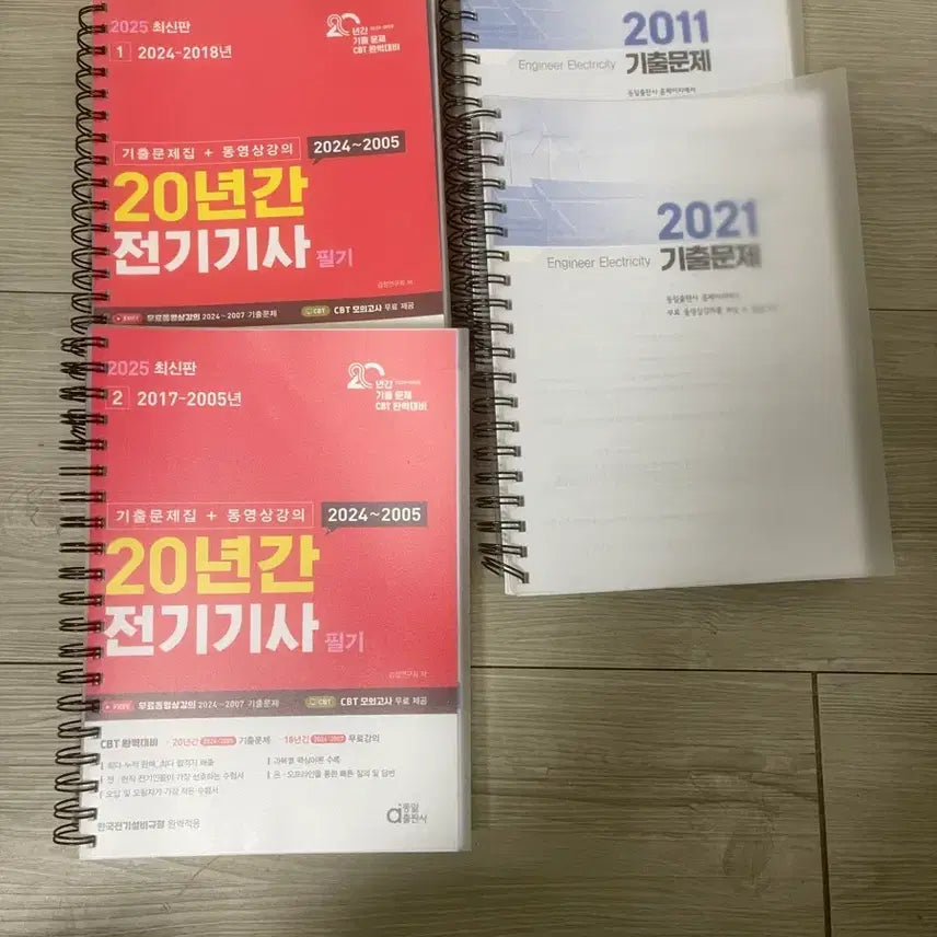 [BUNJANG] Electrician Written Exam Study Guide [2005-2024] / 전기기사 필기 교재 [2005~2024]