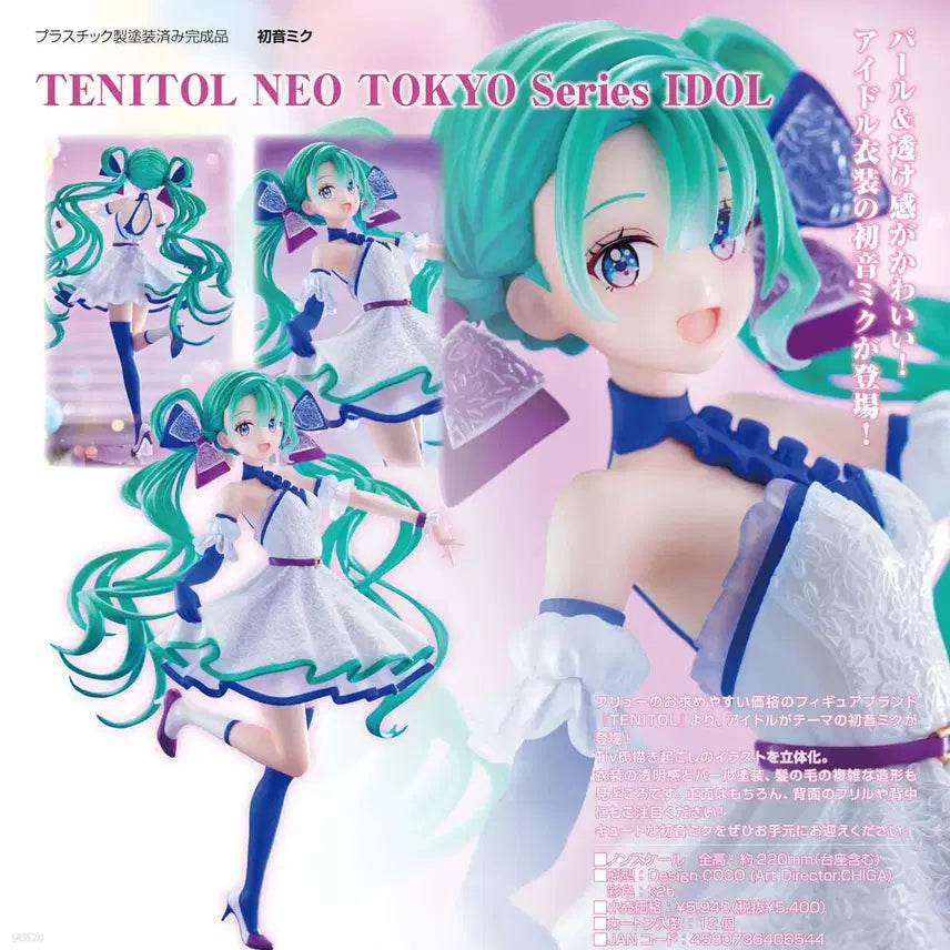 [BUNJANG] FURYU TENITOL Neo Tokyo Series Idol Hatsune Miku Figure / 후류 TENITOL 테니톨 네오 도쿄 시리즈 아이돌 하츠네 미쿠
