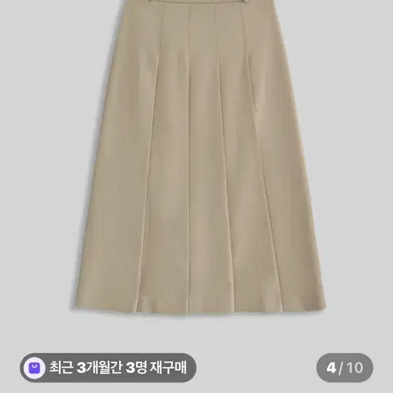 [BUNJANG] MyYoni Roem Pleated Skirt Beige / 마이요니 로엠 플리츠 스커트 베이지