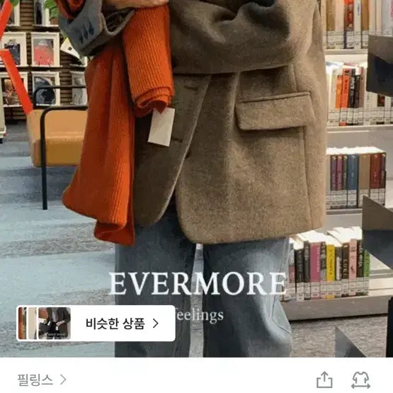 [BUNJANG] Feelings Leme Wool Coat Jacket Oat Beige / 필링스 르메 울 코트 자켓 오트베이지
