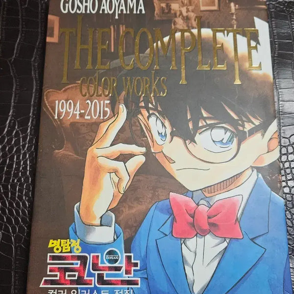[BUNJANG] Detective Conan Conan Color Illustration Book / [예약중] 명탐정코난 코난 컬러 일러스트북