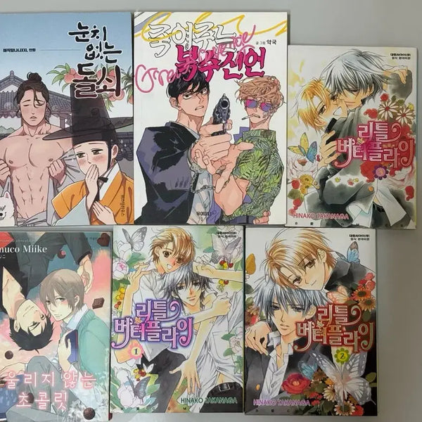 [BUNJANG] Killing Revenge Declaration Bundle Set / Bl만화 눈치없는돌쇠약국님죽여주는복수선언일괄