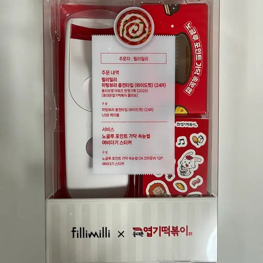 [BUNJANG] Phillimilli Hot Curler Wide Fit Set / 필리밀리 엽기떡볶이 히팅뷰러 속눈썹 뷰러 세트 충전타입 와이드핏