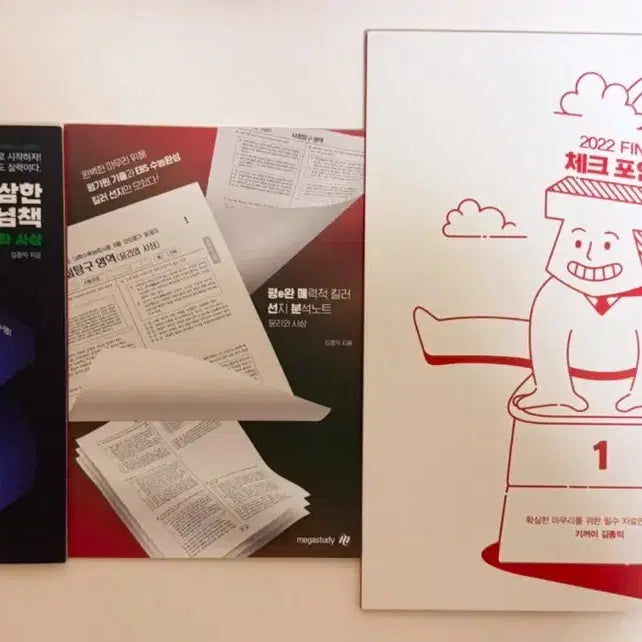 [BUNJANG] 2022 Im Jeonghwan, Kim Jongik, Lee Jiyoung Study Materials Bundle / [새거/10일까지 무료배송] 윤사 임정환,김종익,이지영 문제집&모고 일괄