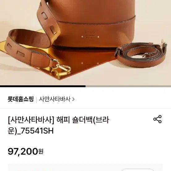 [BUNJANG] Samantha Thavasa Bucket Bag / 사만사타바사 새상품급 버킷백 블랙