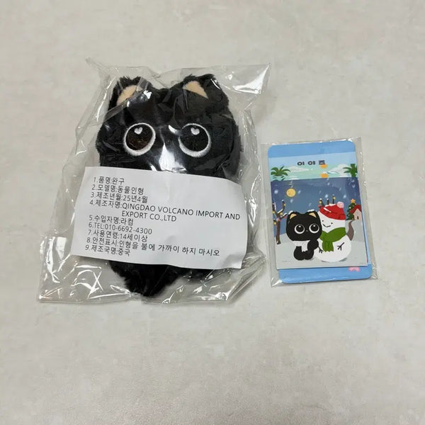 [BUNJANG] RIIZE Wonbin Binnyan Plush Doll / 라이즈 원빈 비공굿 인형 삐냐냥