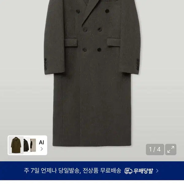 [BUNJANG] Elwood Grey Whale Double Coat Khaki / [44] 엘무드 그레이웨일 더블 코트 카키