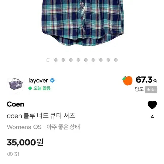 [BUNJANG] Coen Vintage Blue Shirt / 빈티지셔츠