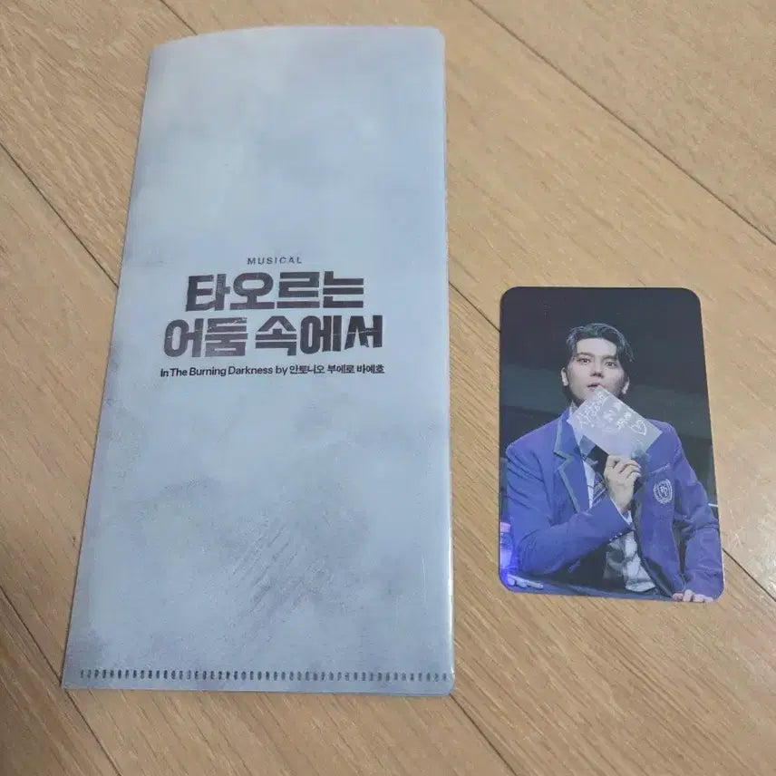 [BUNJANG] Musical "The Burning Darkness" Ticket Holder & Noh Yoon Photocard / 뮤지컬 타오르는어둠속에서 티켓홀더, 포토카드(노윤님) 팝니다.