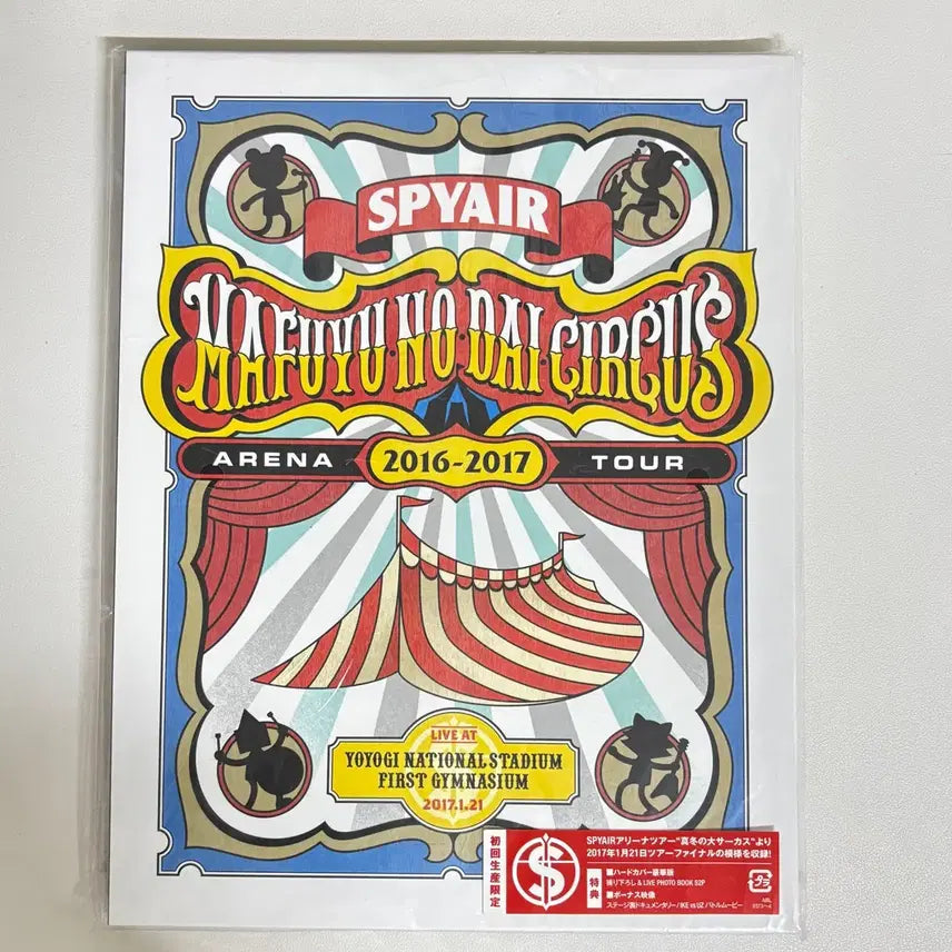 [BUNJANG] SPYAIR Mahyu Circus Tour DVD / 스파이에어 SPYAIR 마후유 대서커스 투어 DVD