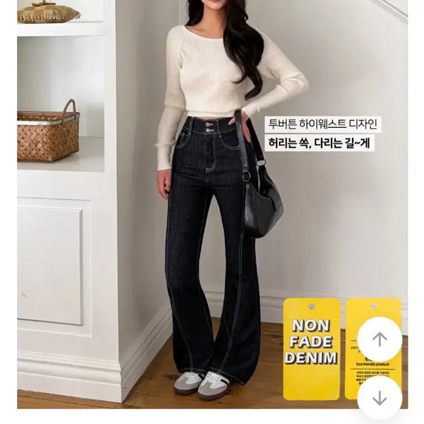 [BUNJANG] High-Waist Two-Button Dark Wash Bootcut Denim Jeans / 골반뽕 화이트 스티치 진청 부츠컷 데님 청바지 하이웨스트 투버튼