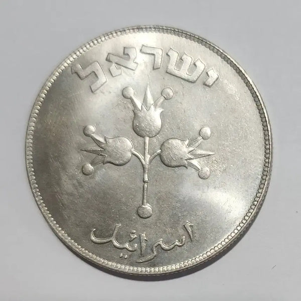 [BUNJANG] Israel Limited Edition Silver Coin K70 (1949) / [은화] 이스라엘 한정판 은화 K70
