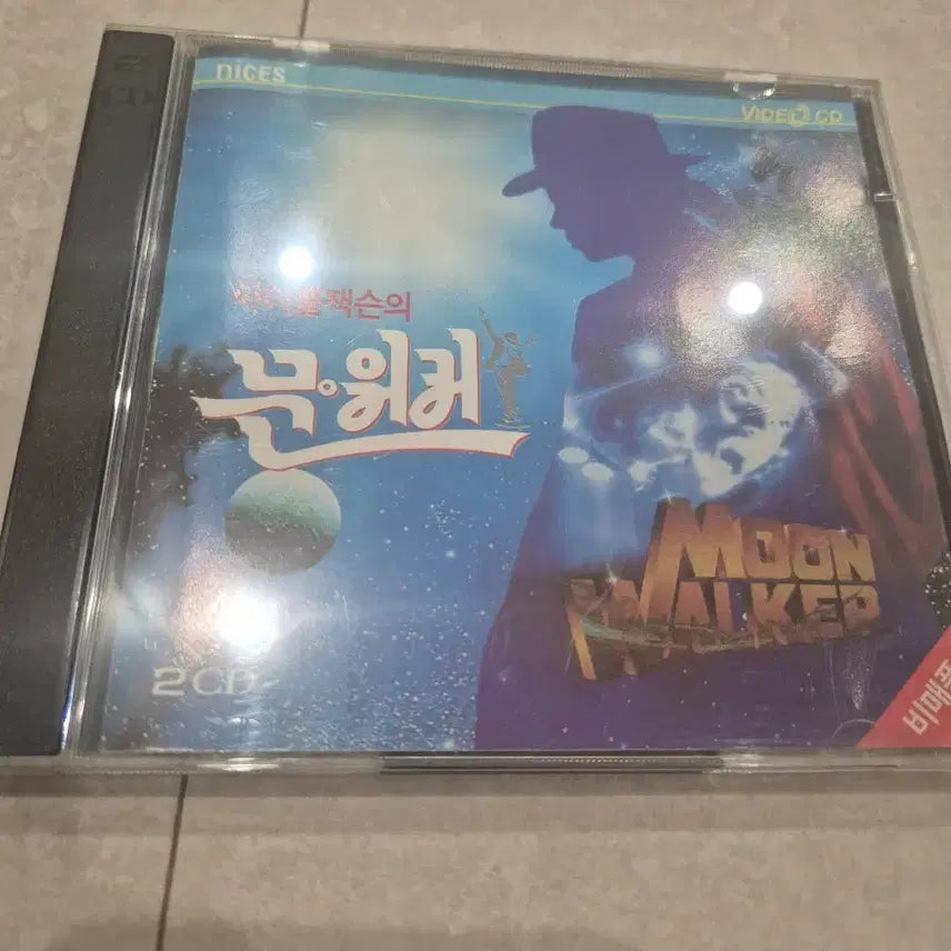 [BUNJANG] Michael Jackson Moonwalker VCD Rare Edition / 마이클잭슨 문워커 VCD 희귀본