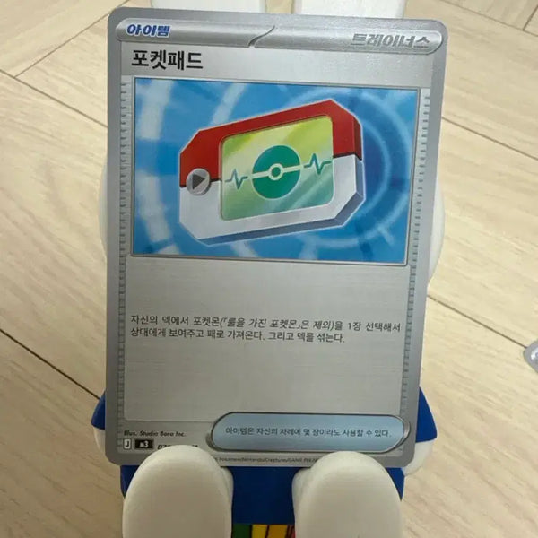 [BUNJANG] Pokemon Card Korean Version Pocket Pad Item / 포켓몬카드 한국판 포켓패드 아이템