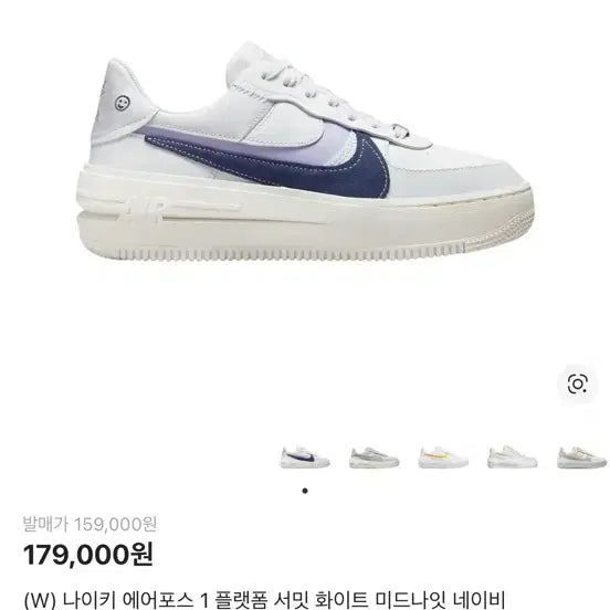 [BUNJANG] Nike Air Force 1 Platform White Midnight Navy Sneakers / 나이키 에어포스 1 플랫폼 화이트 미드나잇 네이비 220