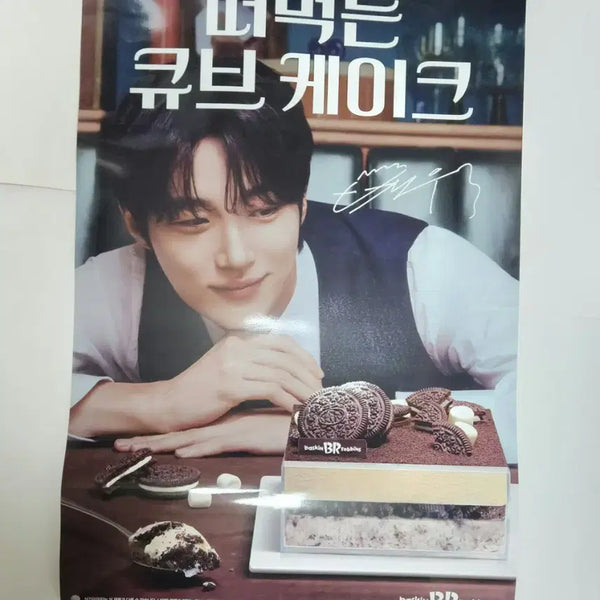 [BUNJANG] Byun Woo-seok Baskin Robbins Double-Sided Poster / 21세기대군부인이안대군변우석 배라 배스킨라빈스 떠먹는큐브포스터미사용