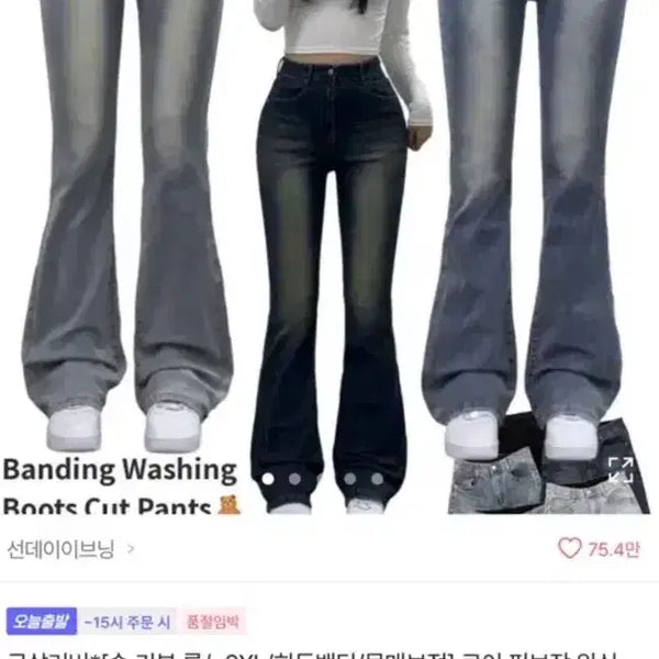 [BUNJANG] Washed Bootcut Denim Jeans (Dark Blue, Size S) / 워싱 부츠컷 데님 진청 S