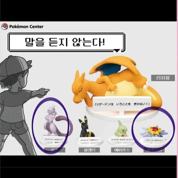 [BUNJANG] Pokemon Mewtwo & Dewgong Bundle Set / 포켓몬 말을듣지않는다 뮤츠, 아쿠스타 일괄