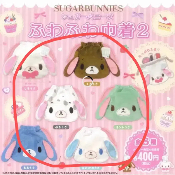 [BUNJANG] Sugabunnies Pouch Gacha Full Set Shirousa Buchiusa / 슈가바니즈 파우치 가챠 풀세트 시로우사 부치우사