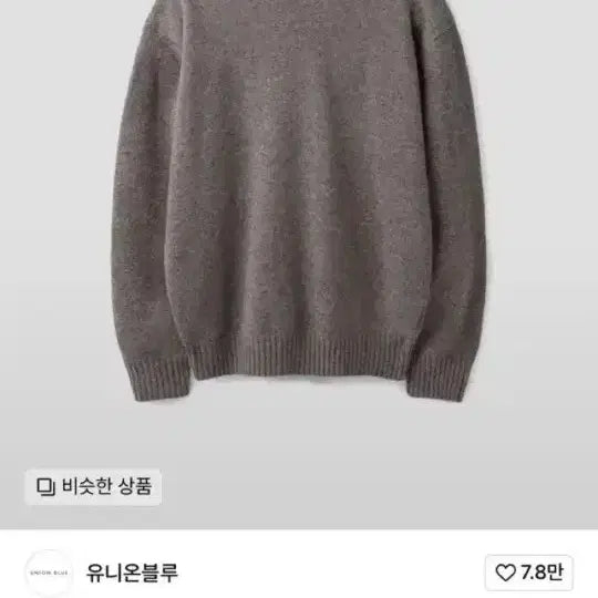 [BUNJANG] Union Blue Cashmere Wool Crewneck Knit Coffee Brown XL / 유니온블루 캐시미어 울크루넥 니트 커피브라운 XL