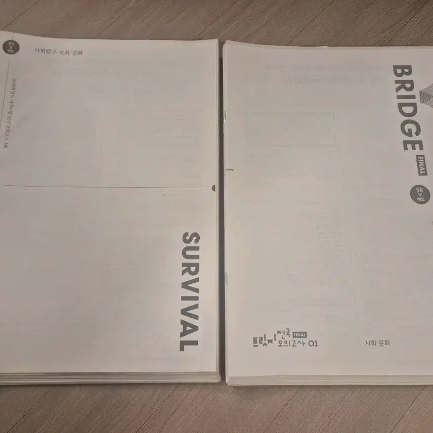 [BUNJANG] Korea Institute for Education Social Studies Mock Exam Set (37 Exams) / 2026 사회문화 모의고사 시대인재 사문 모의고사 [37회분]