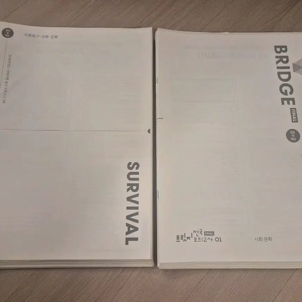 [BUNJANG] Korea Institute for Education Social Studies Mock Exam Set (37 Exams) / 2026 사회문화 모의고사 시대인재 사문 모의고사 [37회분]