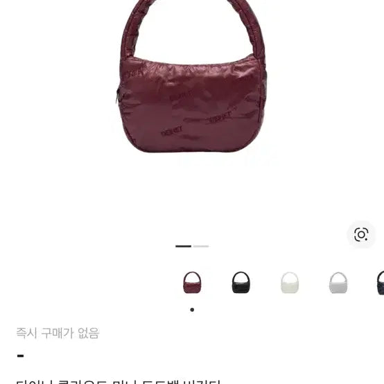 [BUNJANG] Dainnit Cloud Mini Tote Bag Burgundy / 다이닛 클라우드 미니 토트백 버건디