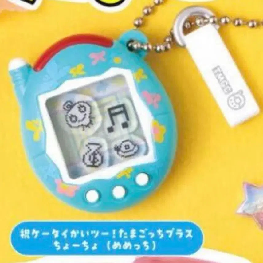 [BUNJANG] Tamagotchi Shaka Shaka Charm Gacha Keychain / 다마고치 샤카샤카 참 키링 가챠