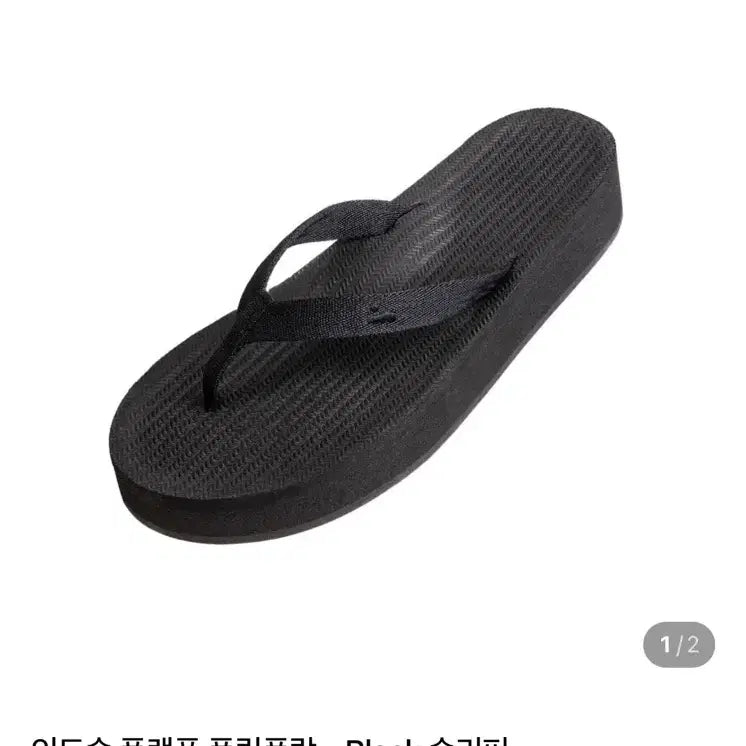 [BUNJANG] Black Platform Flip-Flop Slippers / 인도솔 블랙 플랫폼 쪼리 슬리퍼