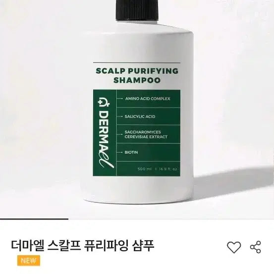 [BUNJANG] Derma-El Scalp Purifying Shampoo 500ml / 더마엘 스칼프 퓨리파잉 샴푸 500ml