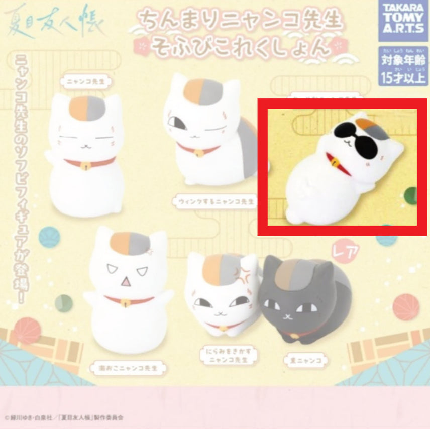 [BUNJANG] Natsume's Book of Friends Nyanko-sensei Sofvi Collection Takara Tomy Gacha (Sunglasses) / 나츠메 우인장 냥코센세 소프피 컬렉션 타카라토미 가챠 1종 (선글라스)