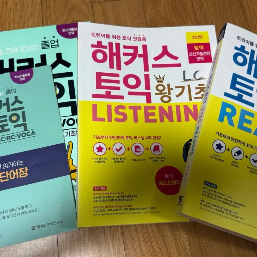 [BUNJANG] Hacker's First TOEIC & Basic TOEIC Listening/Reading Bundle Set / 일괄) 해커스 첫 토익 , 왕기초 토익 리스닝, 리딩 판매