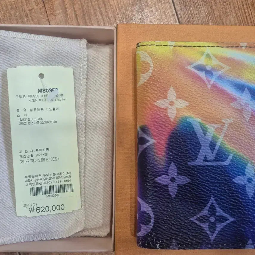 [BUNJANG] Louis Vuitton Monogram Sunset Pocket Organizer / 루이비통 포켓 오거나이저 모노그램 선셋