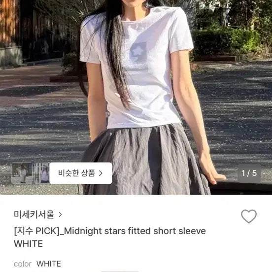 [BUNJANG] Miseki Seoul Midnight Stars Short Sleeve T-Shirt White / 미세키서울 Midnight stars short sleeve 화이트