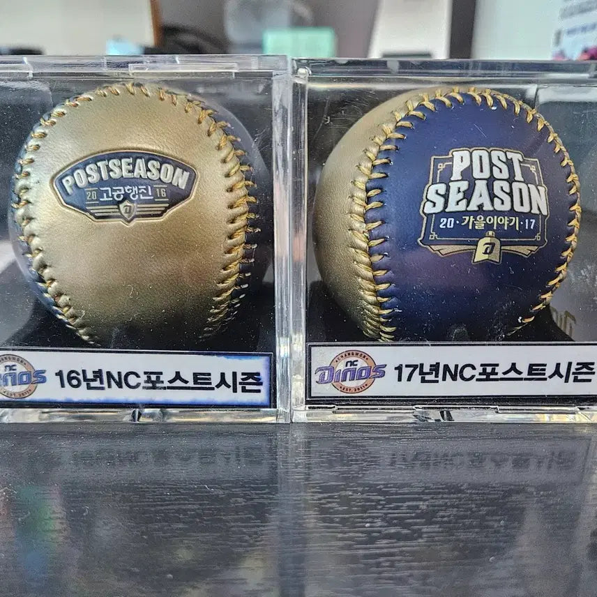 [BUNJANG] NC Dinos 2016 & 2017 Postseason Commemorative Baseball Set / 포스트시즌 기념구( NC다이노스 16, 17)