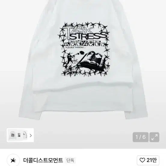 [BUNJANG] The Coldest Moment Long Sleeve T-Shirt White/Ivory L / 더콜디스트모먼트 롱슬리브 티셔츠 긴팔 화이트 / 아이보리 L 100