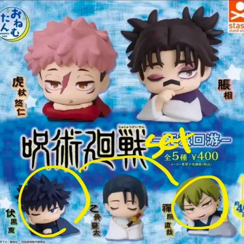 [BUNJANG] Jujutsu Kaisen Onemutan Bundle Set Sealed Naoya Megumi / 일괄 주술회전 오네무탄 미개봉 나오야 메구미
