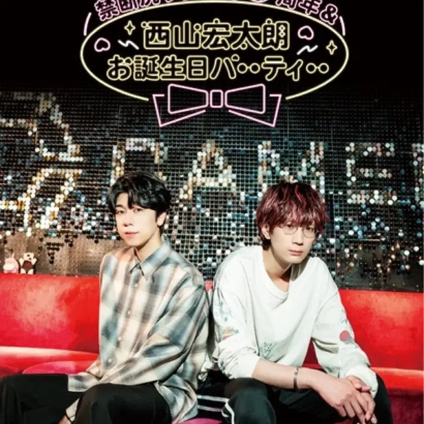 [BUNJANG] Takuya Eguchi & Koutaro Nishiyama Birthday Special Party DVD / 에구치 타쿠야 & 니시야마 코타로 생일 스페셜 파티 DVD