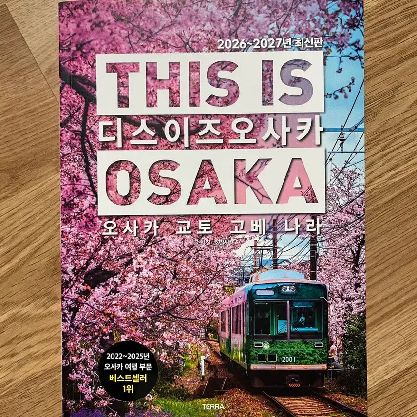 [BUNJANG] This is Osaka Travel Guidebook 2026-2027 / 디스이즈 오사카 여행 가이드북 2026-2027