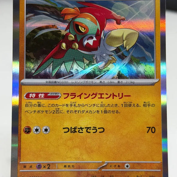 [BUNJANG] Luchaball SV8A 084/187 Hologram / 일판 루차볼 sv8a 084/187 홀로그램