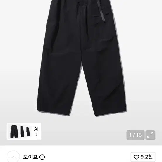 [BUNJANG] Moif Uniform Pants Black Size 1 / 모이프 ss 유니폼 팬츠 블랙 1사이즈