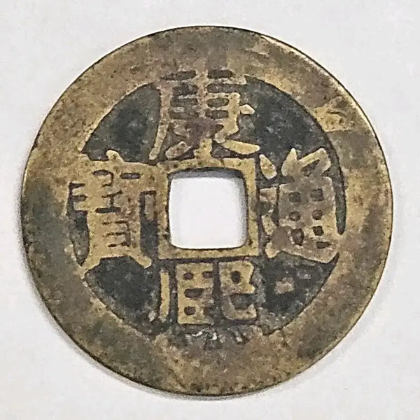 [BUNJANG] Kangxi Tongbao (Manchu Dong / Back Dong) Shandong Province Coin / 강희통보 배동 산동성 광륜전 K74