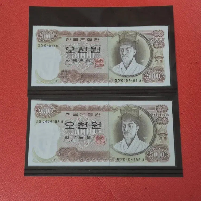 [BUNJANG] 1st Edition 5000 Won Banknote (Uncirculated) / (그레이딩용)1차오천원완전미사용(연번호)