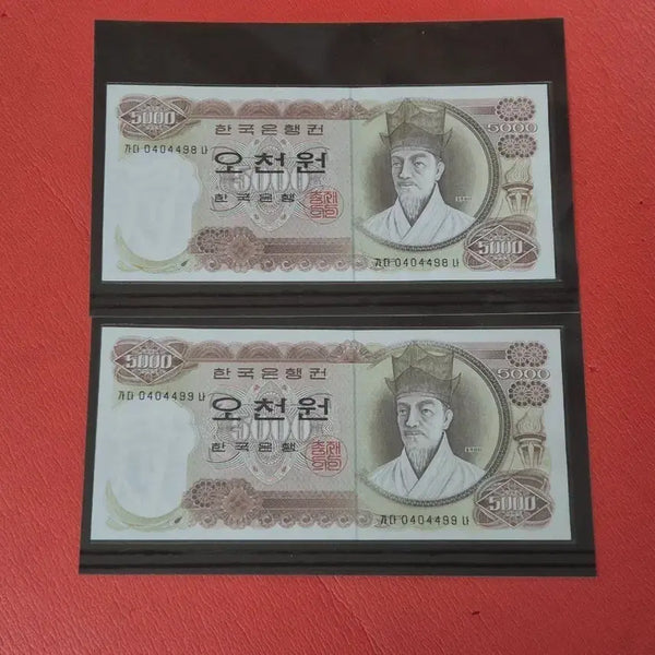 [BUNJANG] 1st Edition 5000 Won Banknote (Uncirculated) / (그레이딩용)1차오천원완전미사용(연번호)