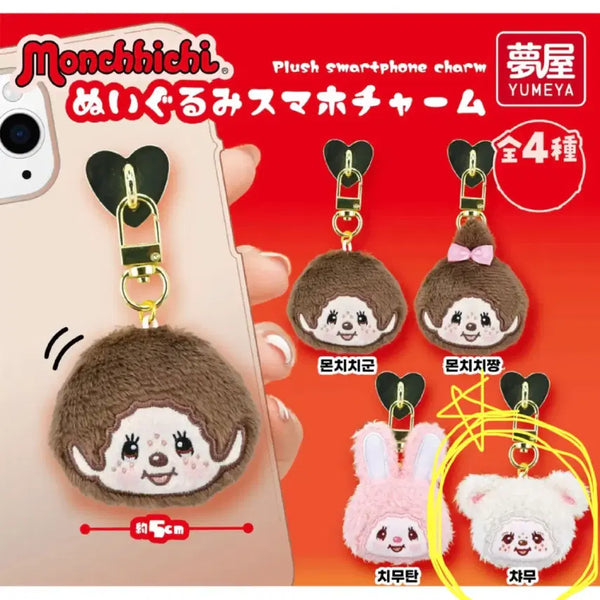 [BUNJANG] Monchhichi Chamu Phone Charm Doll Keychain Gacha (Sealed) / 몬치치 챠무 핸드폰 참 인형 키링 가챠(미개봉)